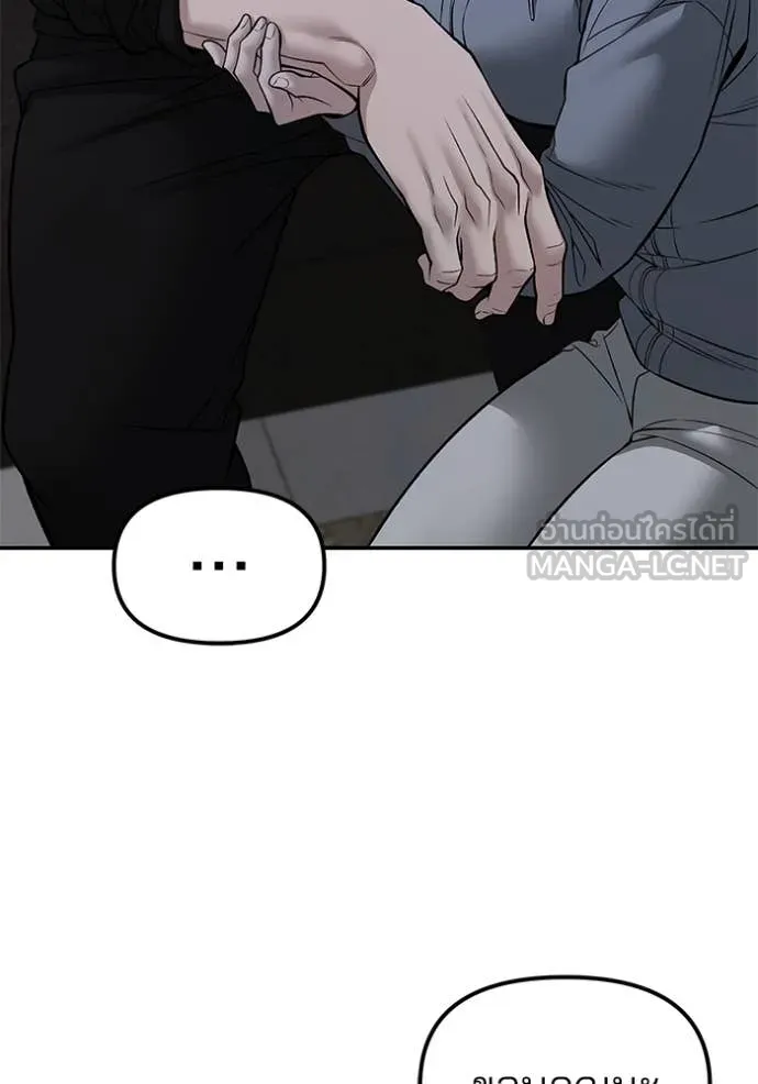 เลวฟาดเลว ตอนที่ 145 รูปที่ 26