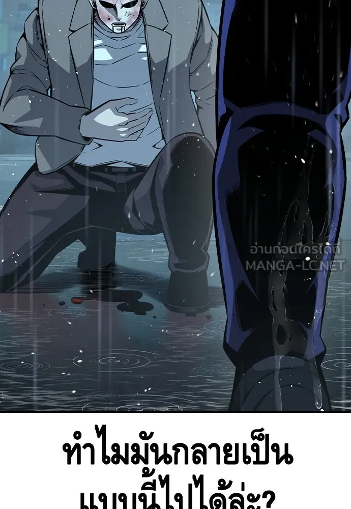 King Game ตอนที่ 81 ฮวังมูเจ (15) รูปที่ 129