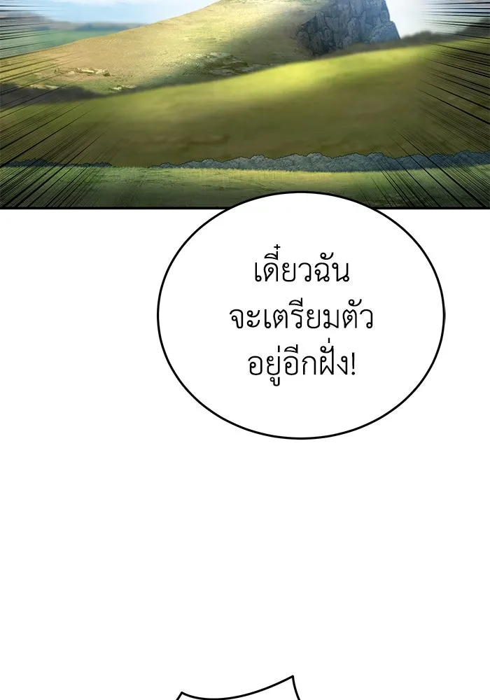 ยอดนักดาบผู้โอบอุ้มดารา ตอนที่ 31 รูปที่ 119