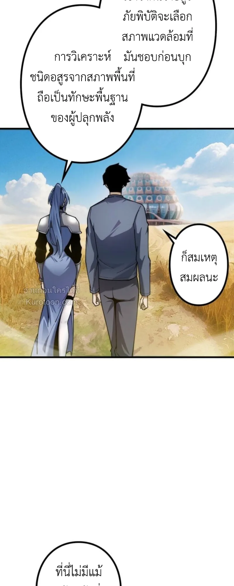 Absolute Domination at Level 0 Using My Analysis Skill เลเวล 0 ท_แกร_งท_ส_ด _ ไร_พ_ายด_วยสก_ลการว_เคราะห_ ตอนที่ ตอนที่ 7 รูปที่ 4