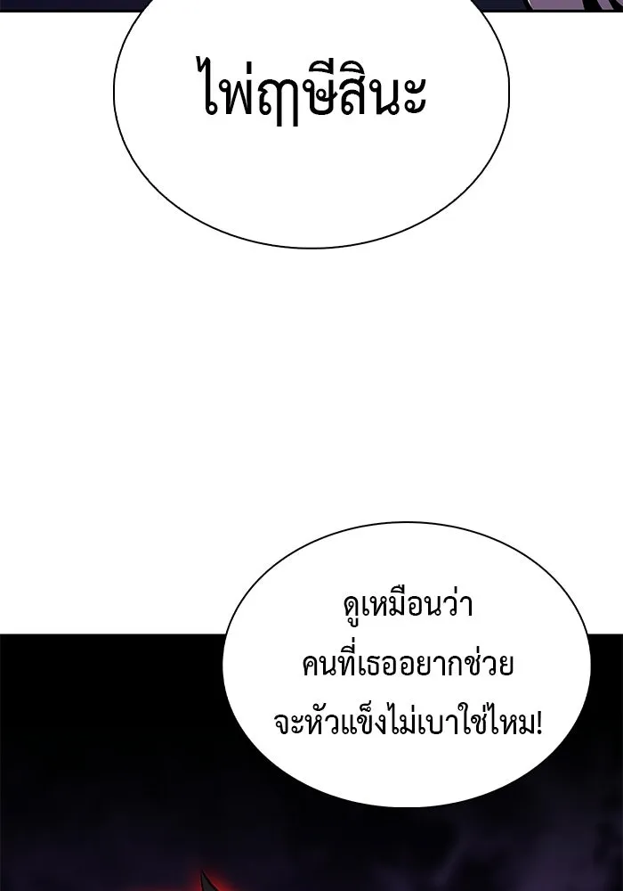 ลูกชายคนเล็กของดยุกคือมือสังหาร ตอนที่ 108 รูปที่ 50