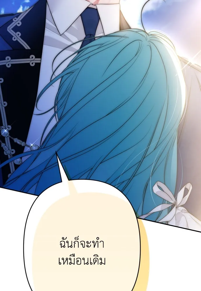 เลดี้มินต์ ตอนที่ 83 รูปที่ 122