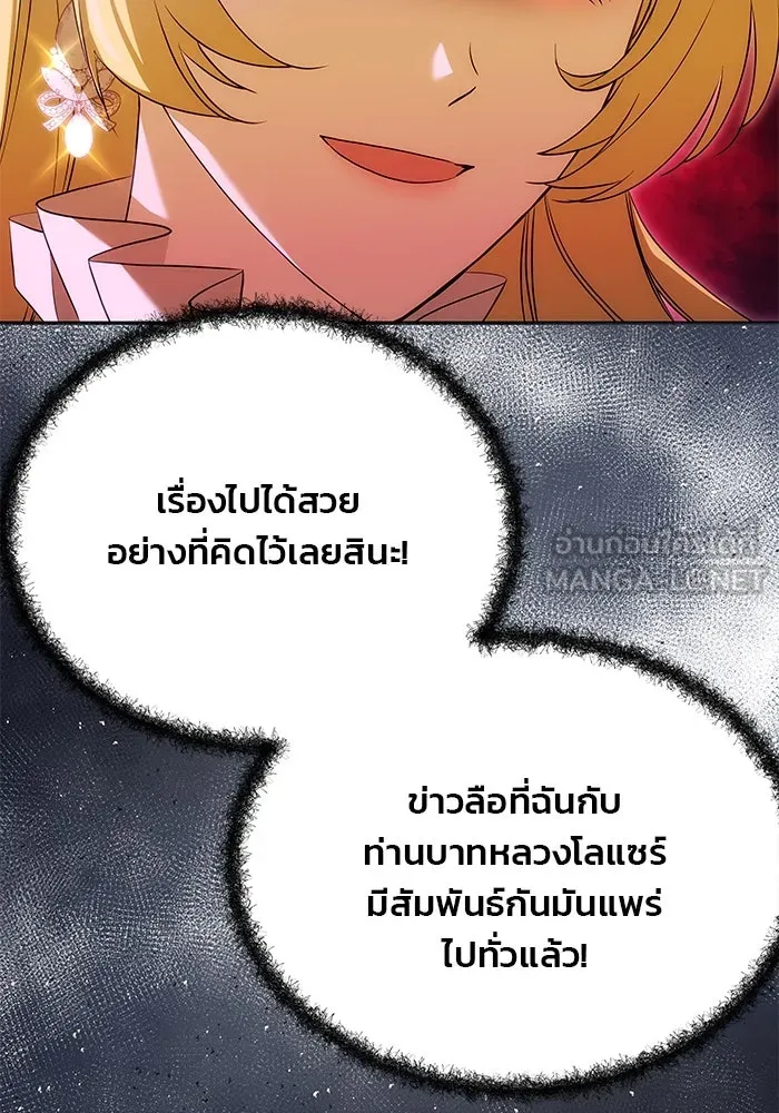 เกมรักจับสามี ตอนที่ 11 รูปที่ 45
