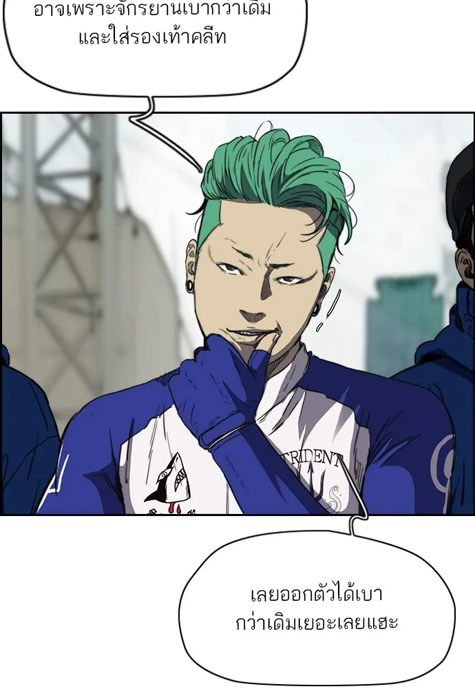 ปั่นสู้ฝันbrWind Breaker ตอนที่ 75 รูปที่ 51