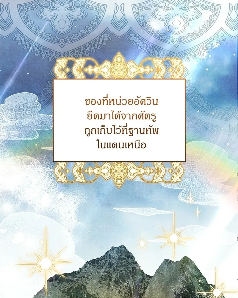 จุ๊บรัก คุณหมาป่า ตอนที่ 37 รูปที่ 110