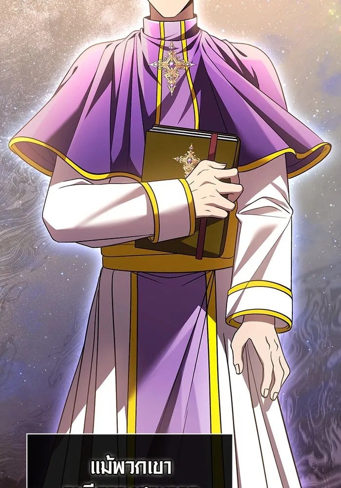 เอาชีวิตรอดในเกมฉบับคนเถื่อน ตอนที่ 42 รูปที่ 23