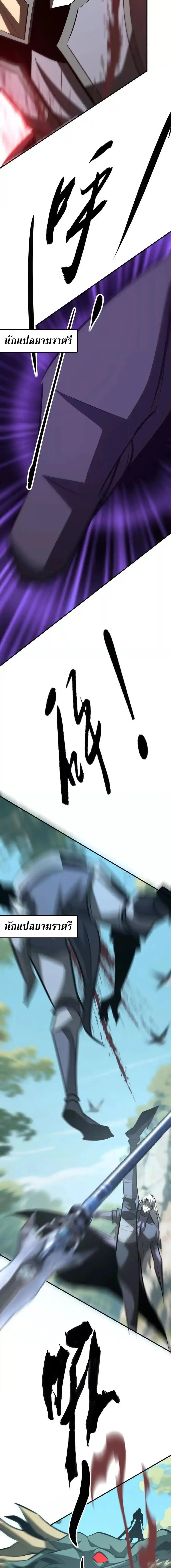 Unparalleled in the Online Gaming World ยอดคน ณ โลกออนไลน_ ตอนที่ ตอนที่ 99 รูปที่ 13