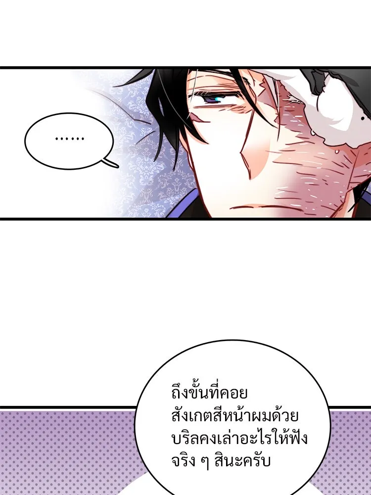 Bring the Love ตอนที่ 22 รูปที่ 58