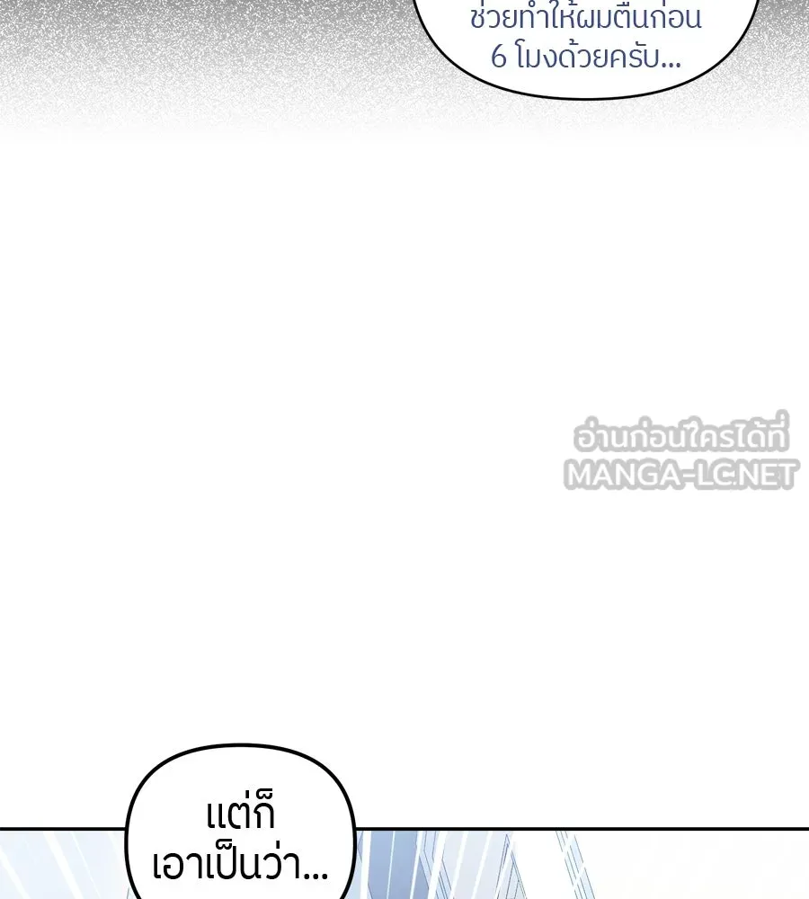 ย้อนเวลามาเป็นมักเน่ ตอนที่ 6 รูปที่ 39