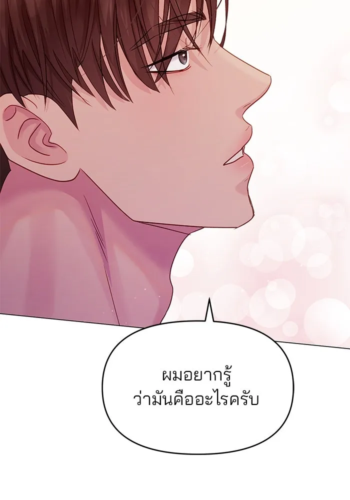คู่มือคว้าหัวใจนายตัวร้าย ตอนที่ 46 รูปที่ 115