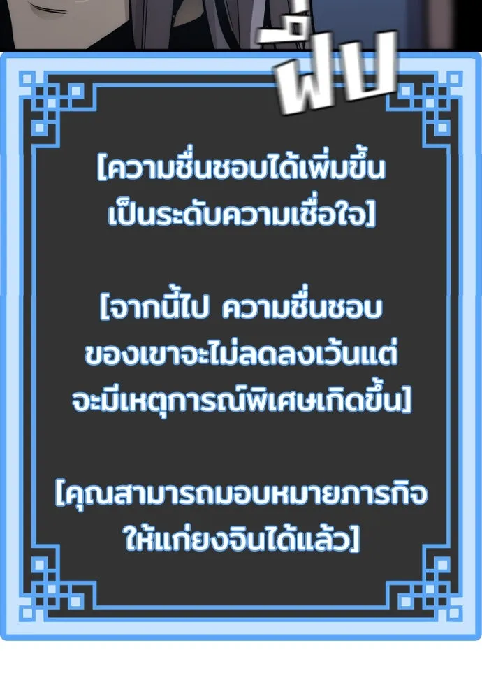 เส้นทางสู่เทพมาร ตอนที่ 54 รูปที่ 82