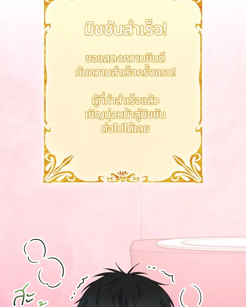 แด่ความเกลียดชัง ตอนที่ ตอนพิเศษ 2 รูปที่ 115