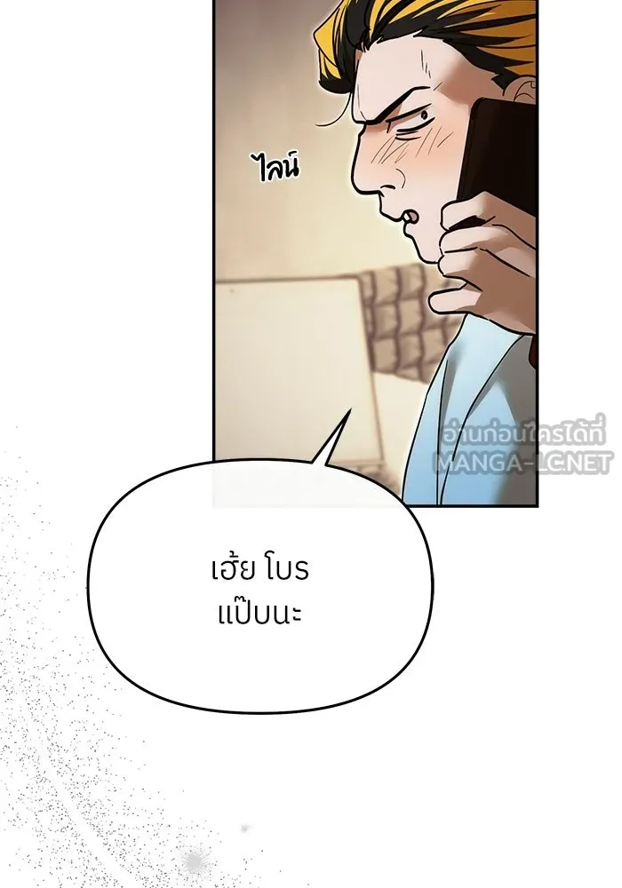 ย้อนเวลามาเป็นมักเน่ ตอนที่ 70 รูปที่ 30