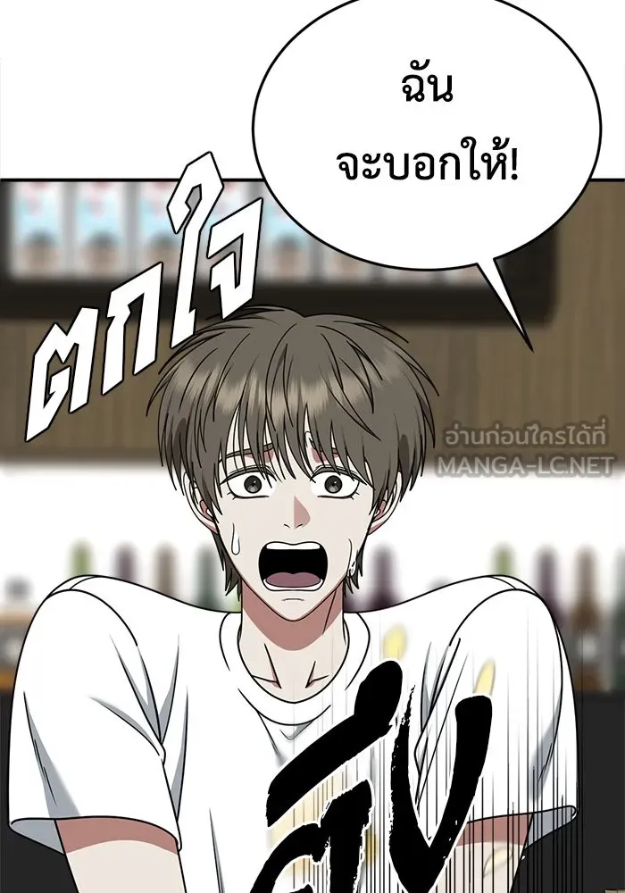 ช่วยเปลี่ยนฉันที ตอนที่ 213. ซีซัน 2 แบคซูยง 5 รูปที่ 48