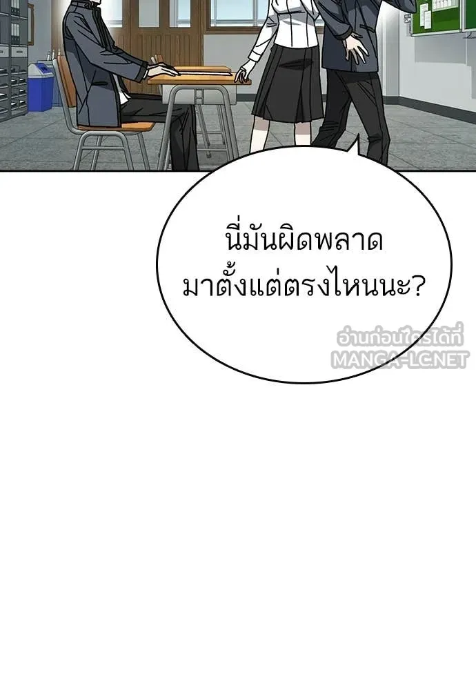 Study Group ตอนที่ 307 รูปที่ 100