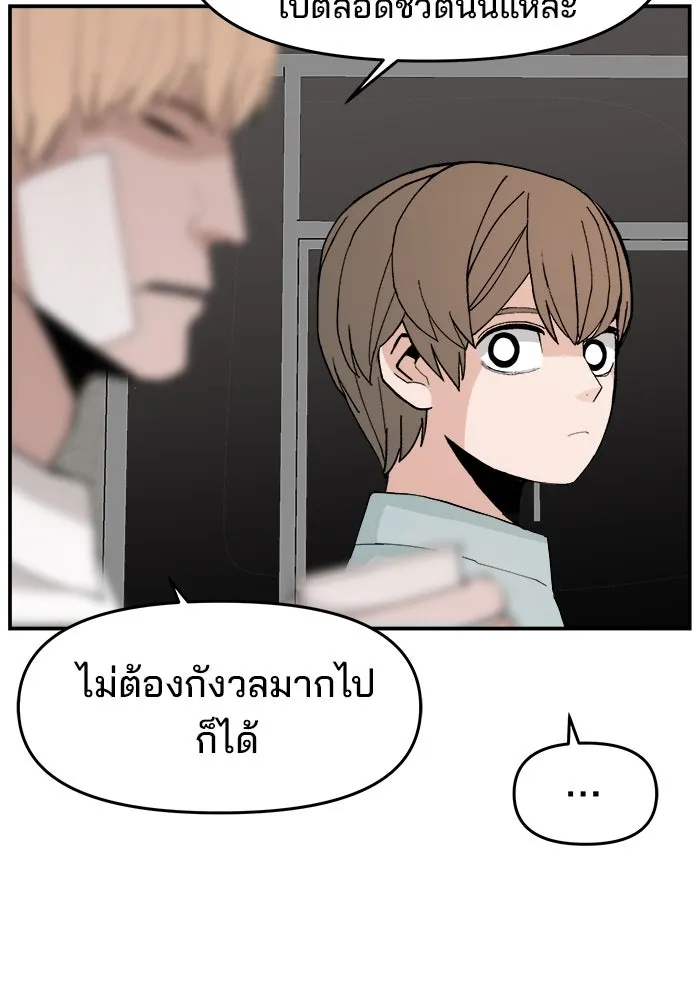 ห้องเรียนสาวแสบ ตอนที่ 93 รูปที่ 112