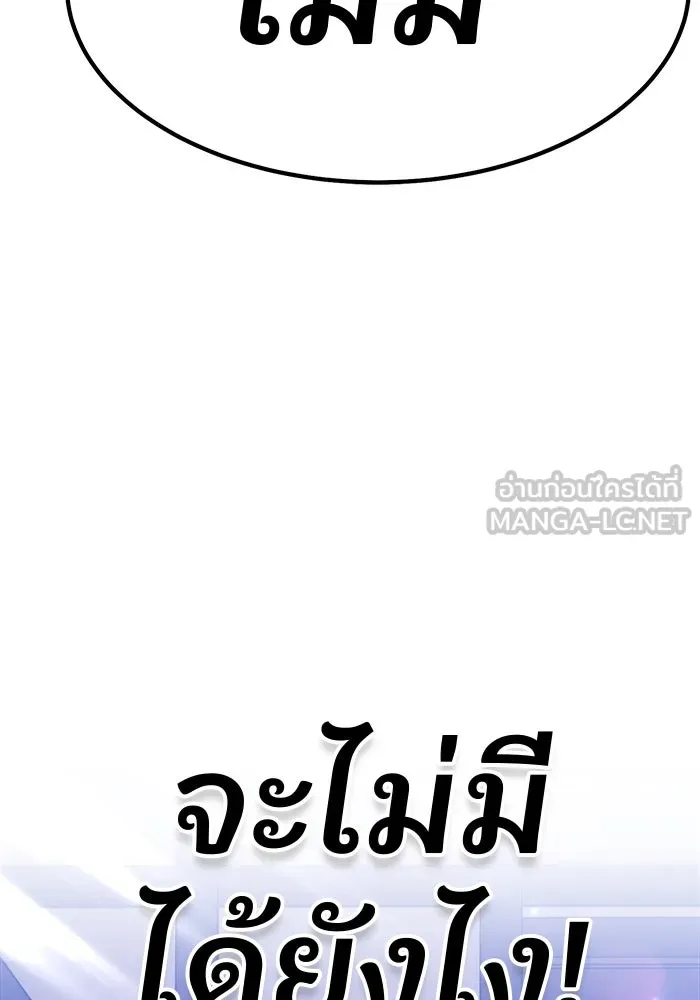 +99 ท่อนไม้พร้อมบวก ตอนที่ 47 รูปที่ 162