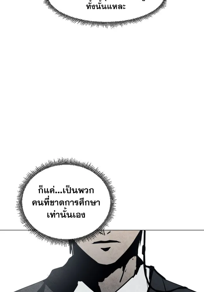 FOG LAND ตอนที่ บทนำ รูปที่ 110