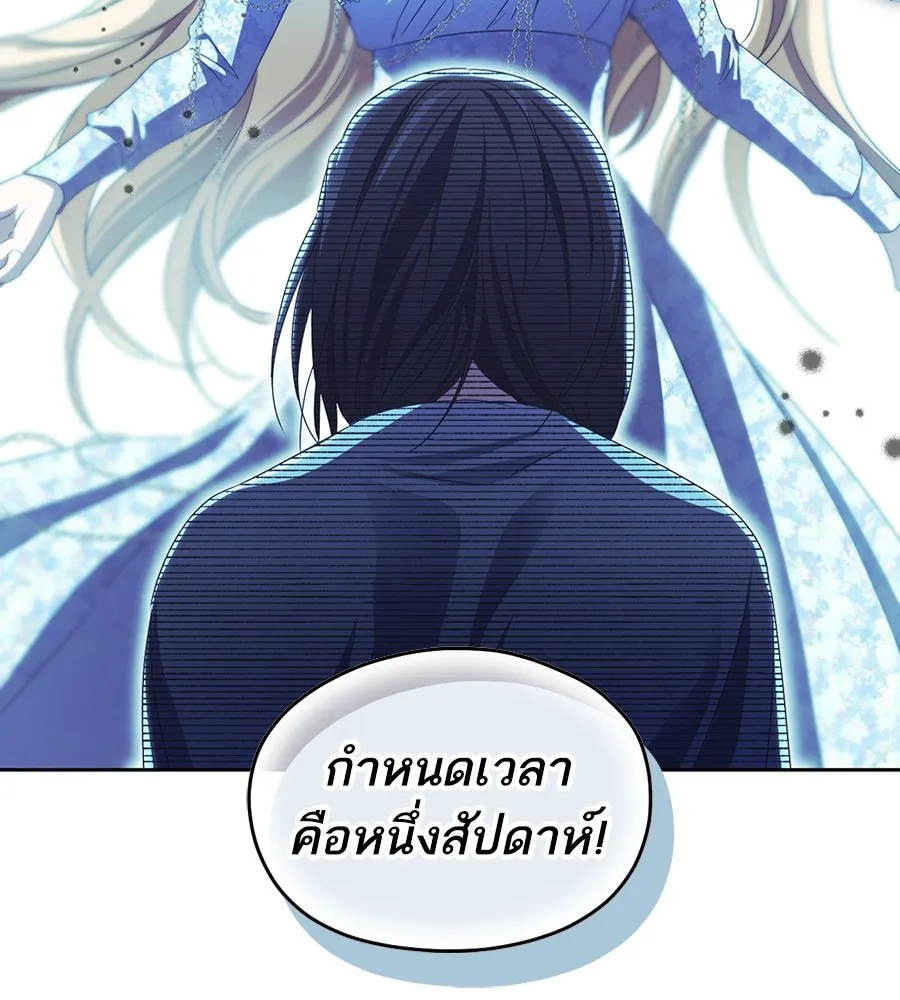 ทางหลุดพ้นของนักบุญลวง ตอนที่ 13 รูปที่ 73