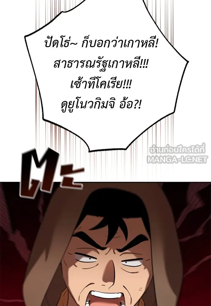 อัศวินเดลิเวอรี ตอนที่ 7 เบาะแสของประเทศเคาลี รูปที่ 33