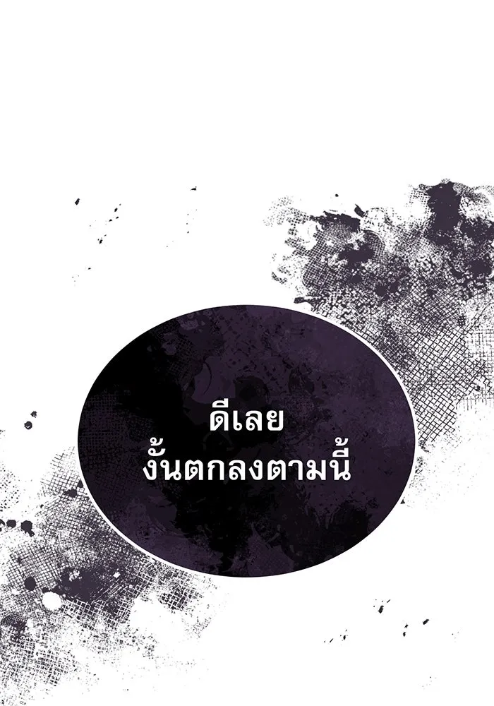 จอมเวทเกิดใหม่ในรอบ 66666 ปี ตอนที่ 35 รูปที่ 161