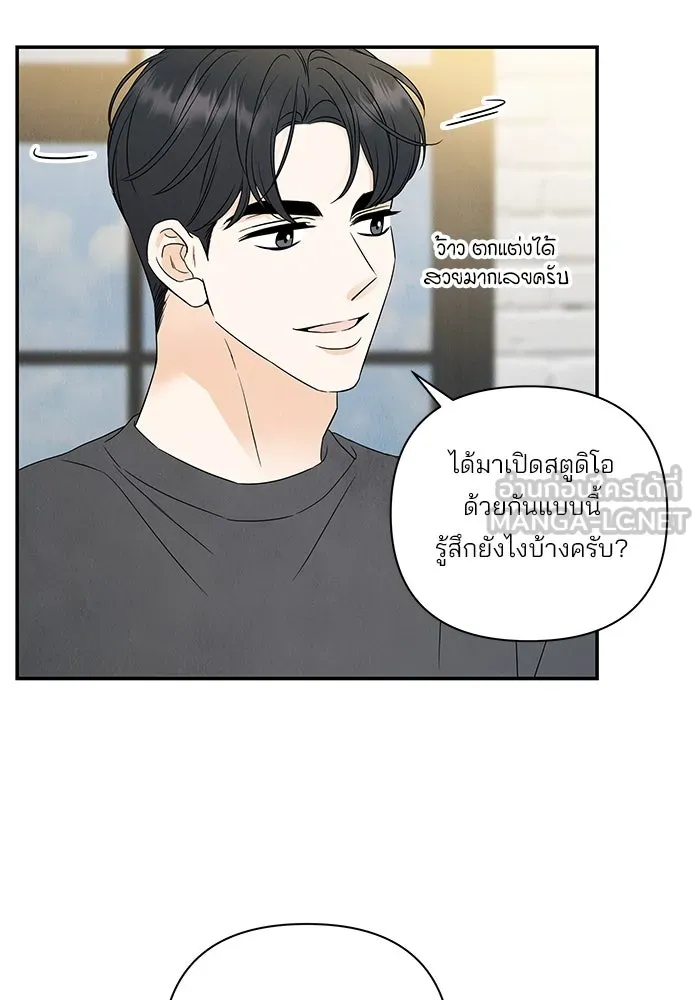 ปุลโซราได้เวลาดัง ตอนที่ 61 รูปที่ 33