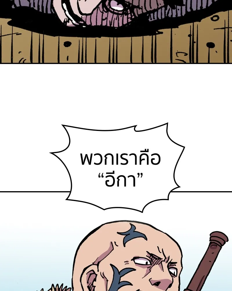 เคลวาเทส อสูรจอมราชัน ตอนที่ 7 ราชาอสูรที่ถูกจับตัว รูปที่ 56