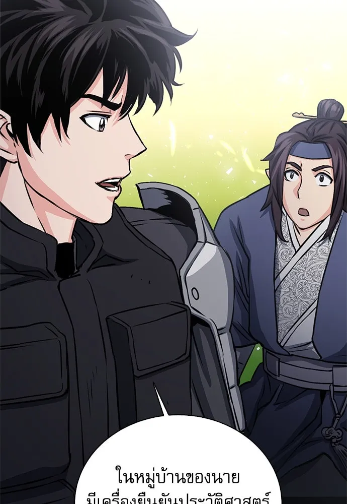 ดรูอิดแห่งสถานีโซล ตอนที่ 110 รูปที่ 124