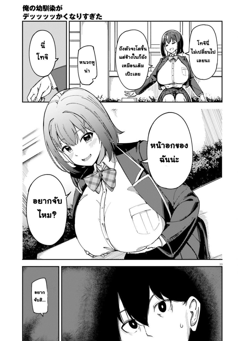 Manga-lc-com อ่านมังงะ อ่านการ์ตูน ออนไลน์ ฟรี Ore no osananajimi ga dekkkkaku narisugita ตอนที่ 1 2 3 4 5 6 7 8 9 10 11 12 13 14 ฟรี ไม่มีโฆษณา Manga-lc - อ่าน มังงะ อ่าน การ์ตูน ออนไลน์ อ่านมังงะ ฟรี