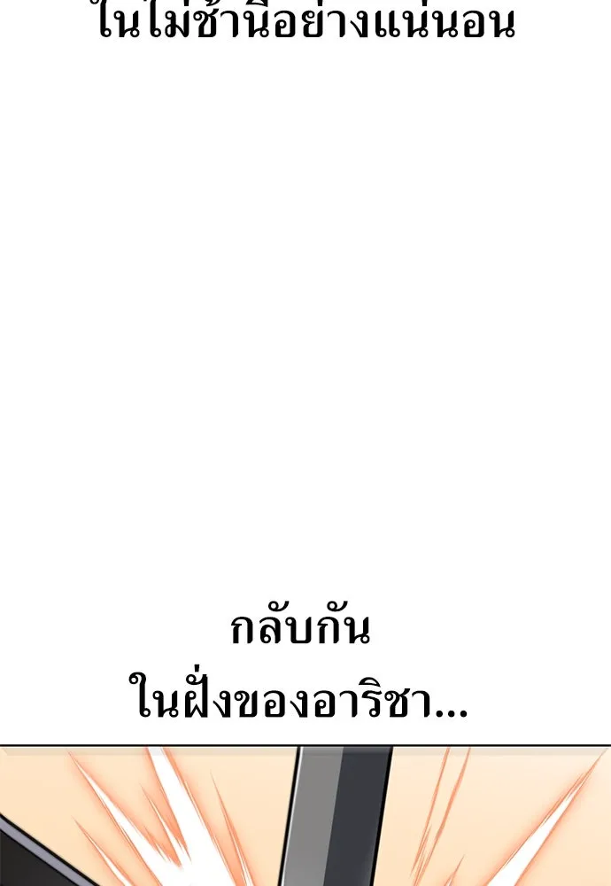 ไอ้เพลเยอร์นั่น ฉันฆ่ามันเอง ตอนที่ 17 รูปที่ 52