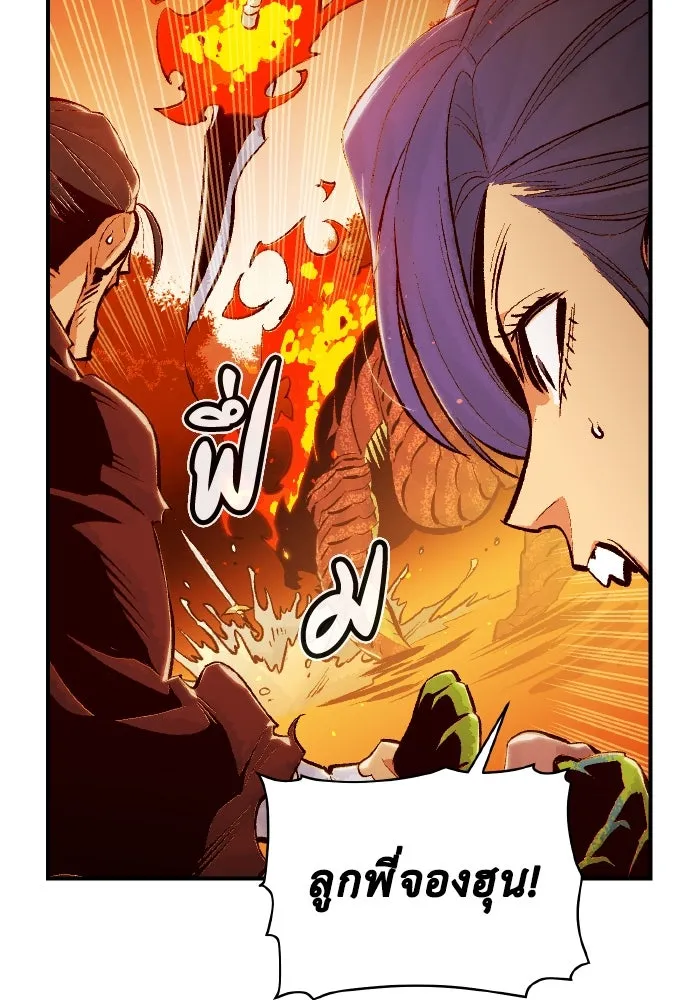 The Lone Necromancer ตอนที่ 59 รูปที่ 16