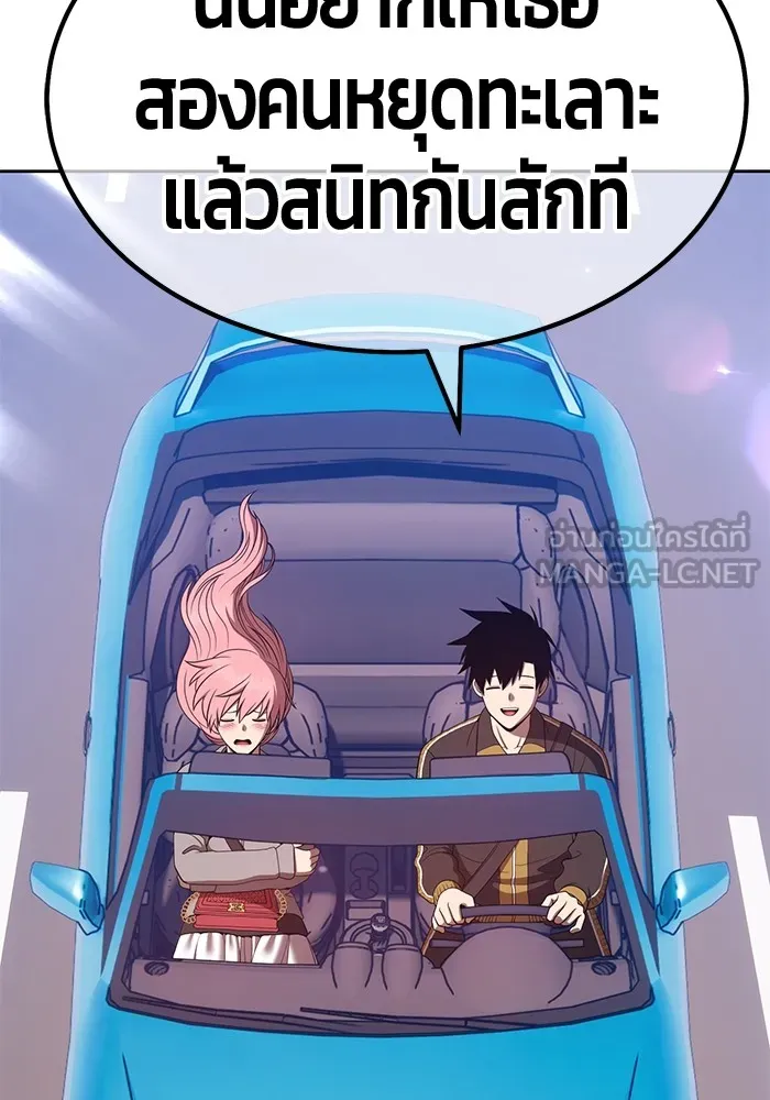 +99 ท่อนไม้พร้อมบวก ตอนที่ 83 บทส่งท้ายซีซัน 1 รูปที่ 189