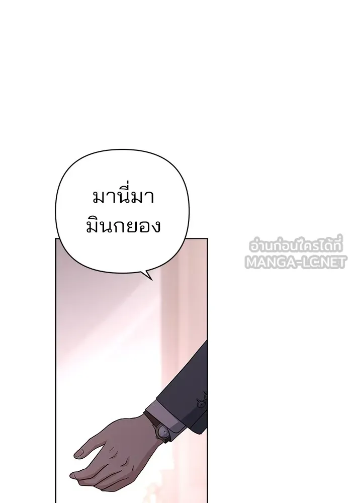 ความรักของอิซอบ ตอนที่ 9 รูปที่ 75