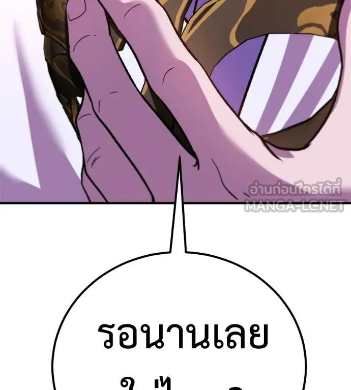 เรียกฉันว่าพระเจ้า ตอนที่ 72 รูปที่ 184