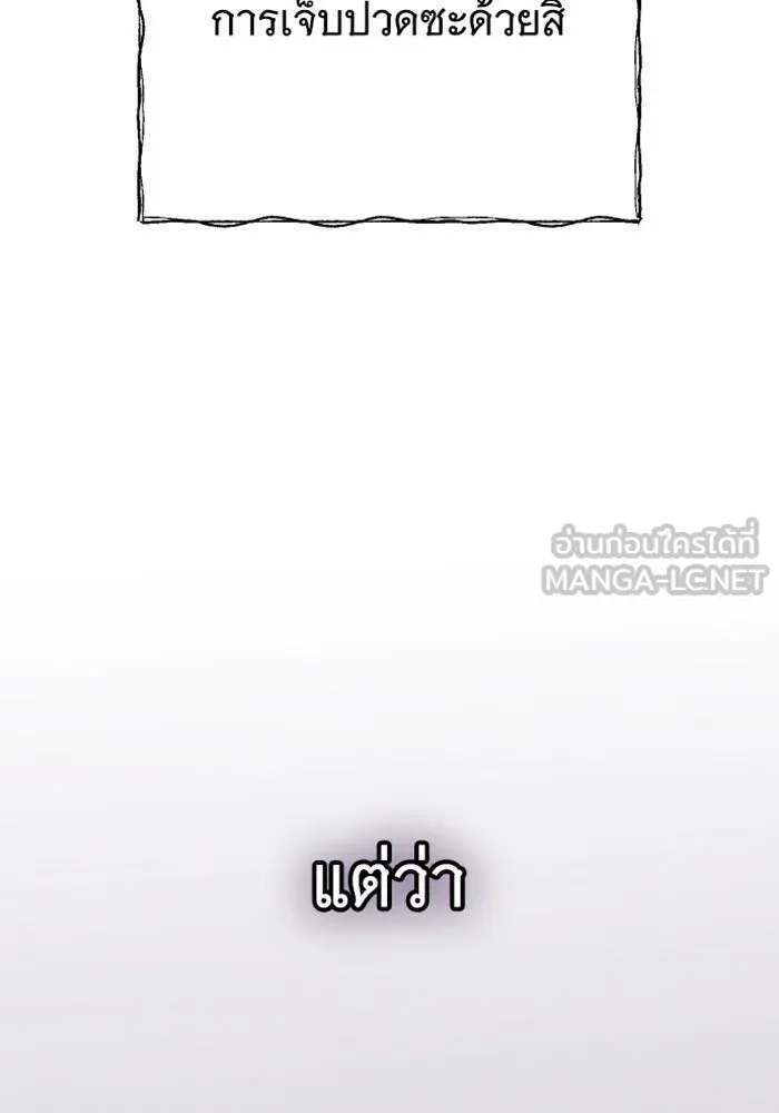 จำเลยหัวใจ ตอนที่ 18 รูปที่ 39