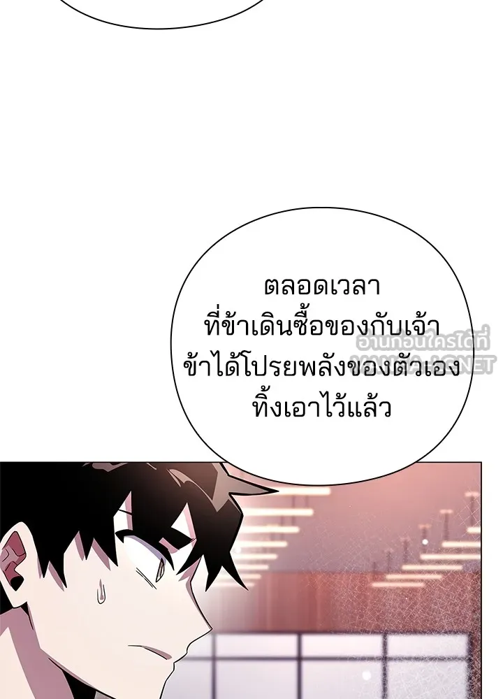 คืนแห่งโทแกบี ตอนที่ 19 รูปที่ 141