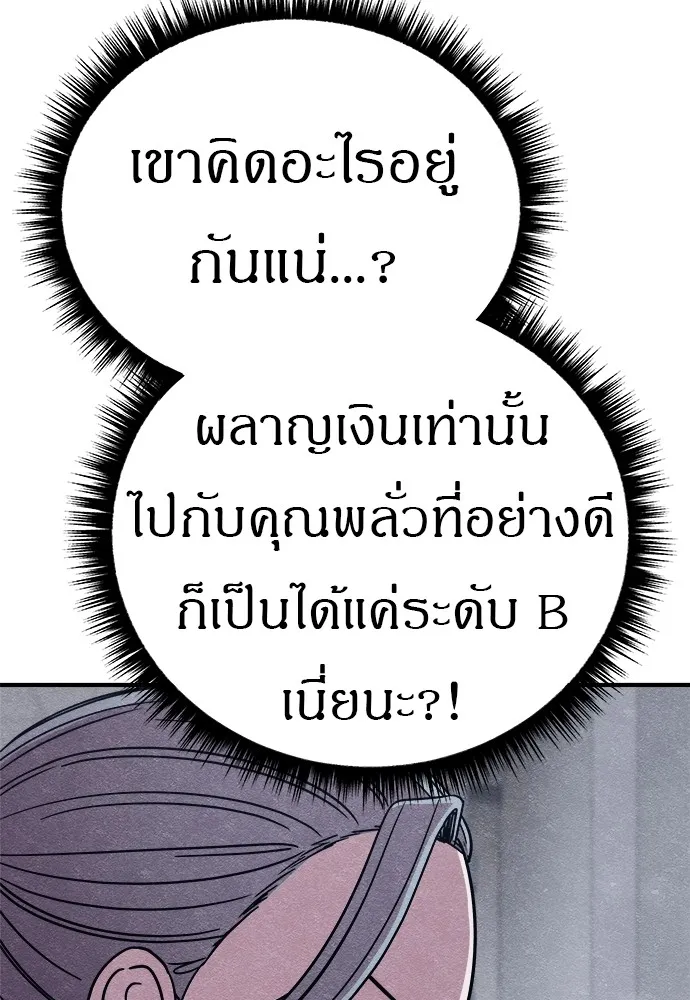 Zombie X Slasher ตอนที่ 22 รูปที่ 16