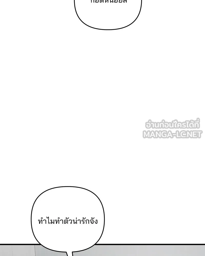 สามีที่ไม่ได้ขอ ตอนที่ 57 รูปที่ 63