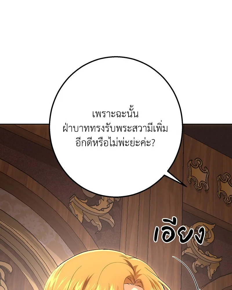 เจ้าหญิงคลั่งแห่งวังหลวง ตอนที่ 147 รูปที่ 76