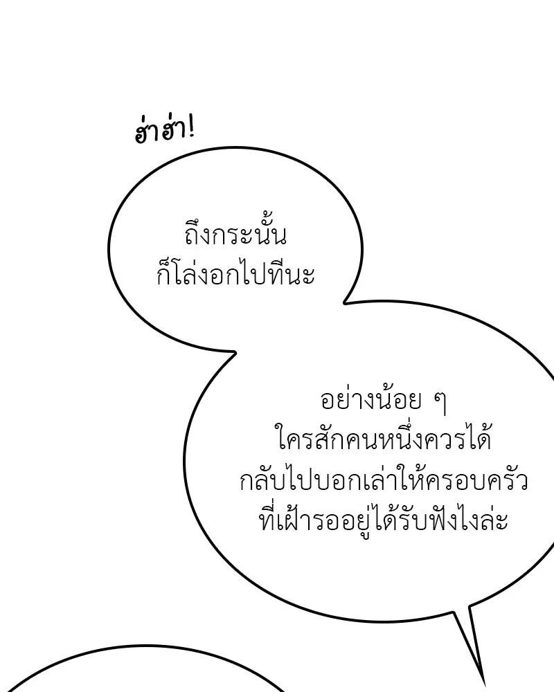 เกิดอีกทีเป็นว่าที่ประมุขลัทธิมาร ตอนที่ 121 รูปที่ 23