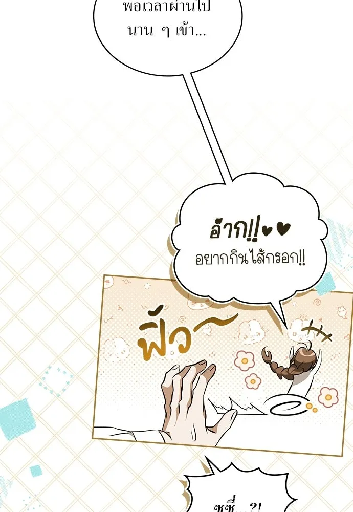 กู้ชีวิตลิขิตท่านเอิร์ล ตอนที่ 80 รูปที่ 4