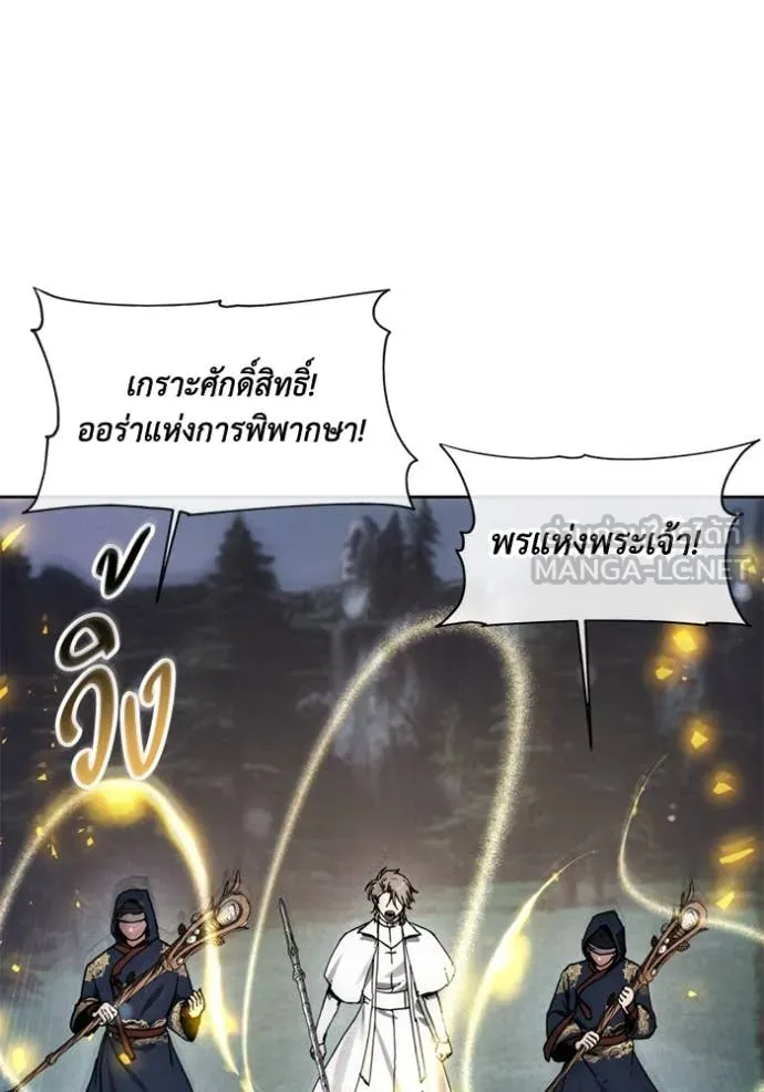 ศึกชิงบัลลังก์เทพเจ้ ตอนที่ 195 รูปที่ 47