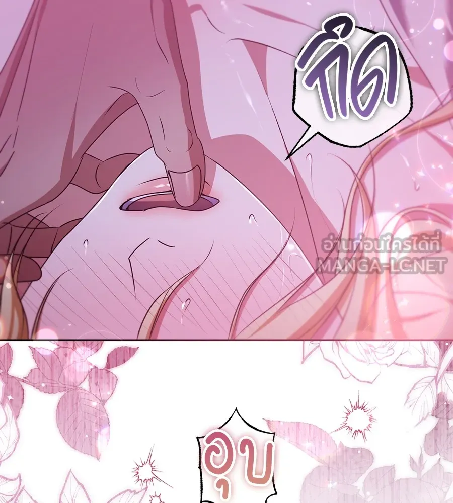 ทางหลุดพ้นของนักบุญลวง ตอนที่ 31 รูปที่ 12