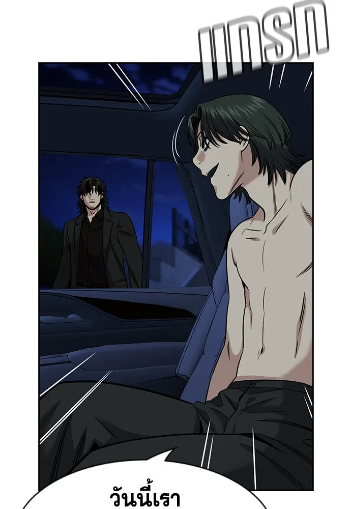 การศึกษาที่แท้จริง ตอนที่ 147 รูปที่ 122