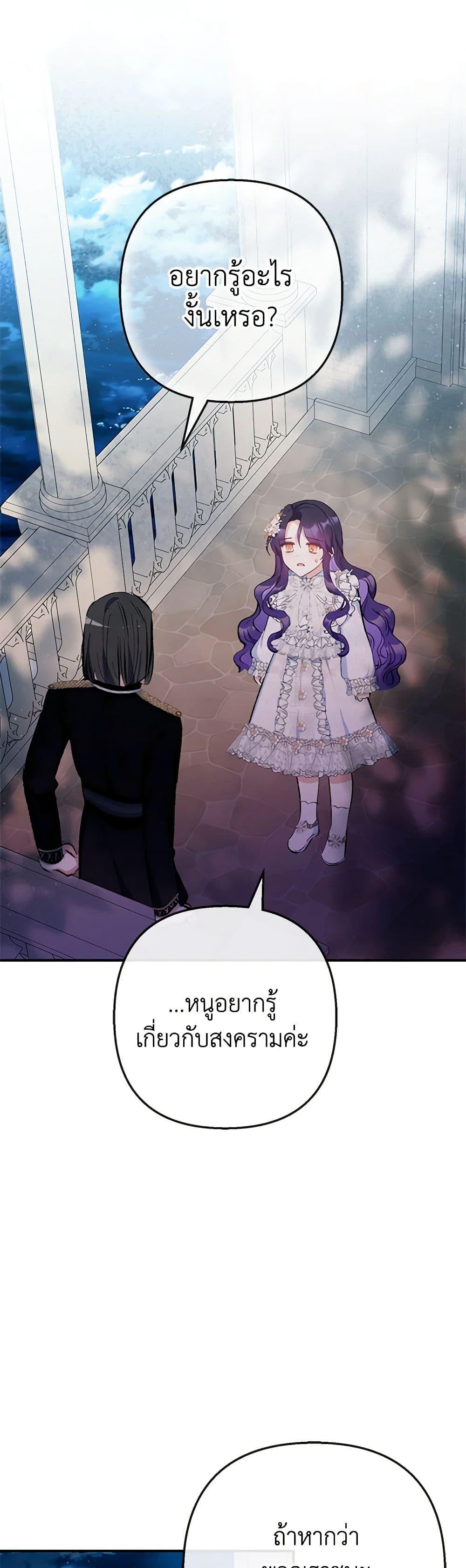 Manga-lc-com อ่านมังงะ อ่านการ์ตูน ออนไลน์ ฟรี I Am A Daughter Loved By The Devil ตอนที่ 1 2 3 4 5 6 7 8 9 10 11 12 13 14 ฟรี ไม่มีโฆษณา Manga-lc - อ่าน มังงะ อ่าน การ์ตูน ออนไลน์ อ่านมังงะ ฟรี