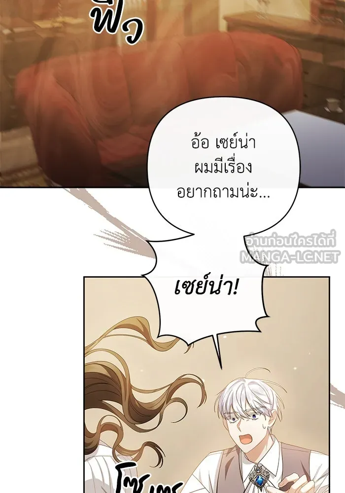 อยู่ดี ๆ ก็มีนางเอกนิยายเป็นเพื่อนบ้าน ตอนที่ 4 รูปที่ 60