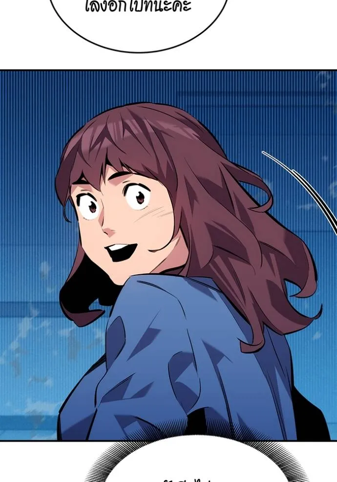 แยกร่างล่าอัตโนมัติ ตอนที่ 110 รูปที่ 182