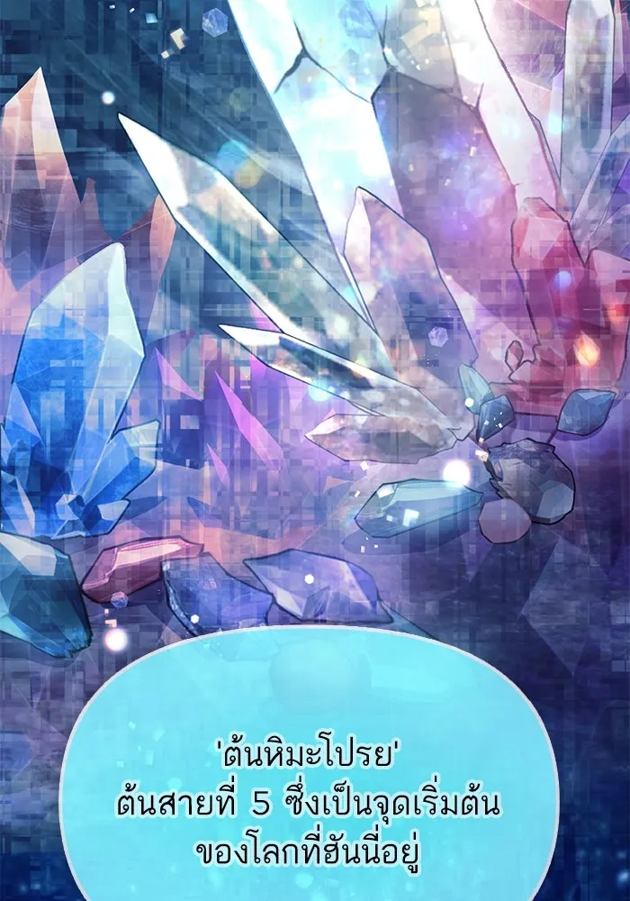 My S-Class Hunters ตอนที่ 94 คำโกหก (1) รูปที่ 28