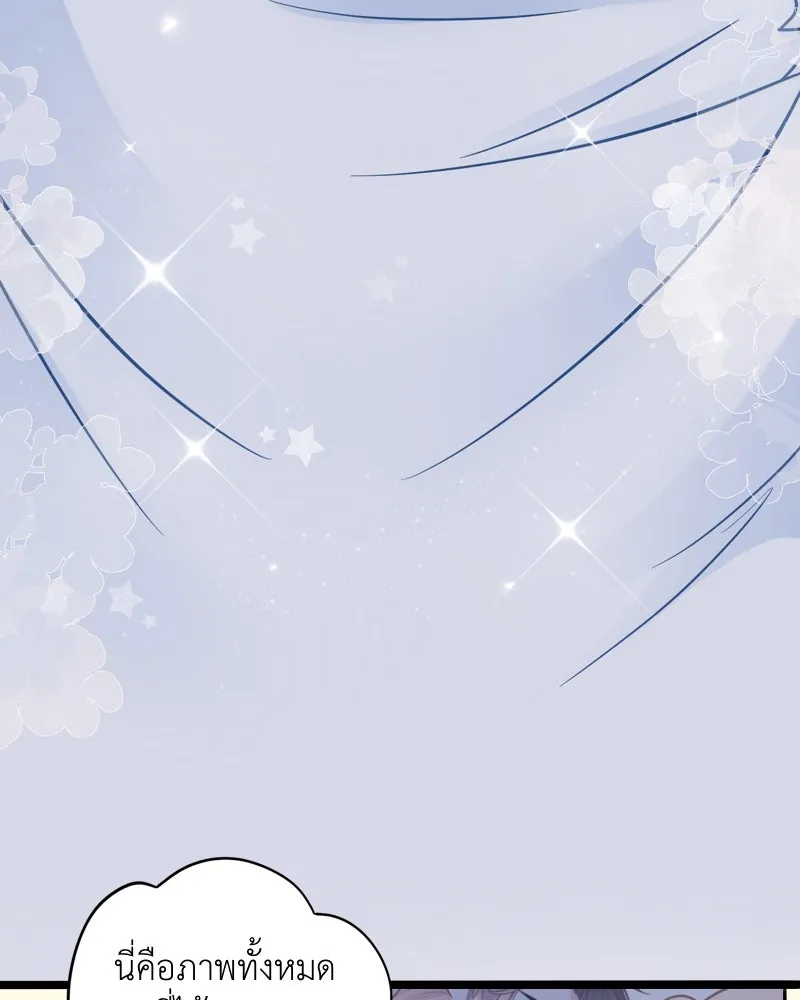 ฤดูฝนของฉันกับนาย ตอนที่ 17 พามาดูอะไรเนี่ย รูปที่ 77