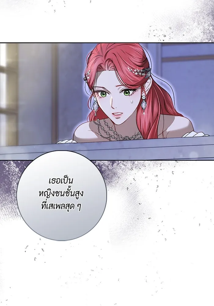 ขอวิธีส่งสามีลงนรก ตอนที่ 2 รูปที่ 155